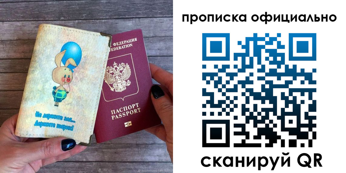 временная регистрация собственник в Наро-Фоминске