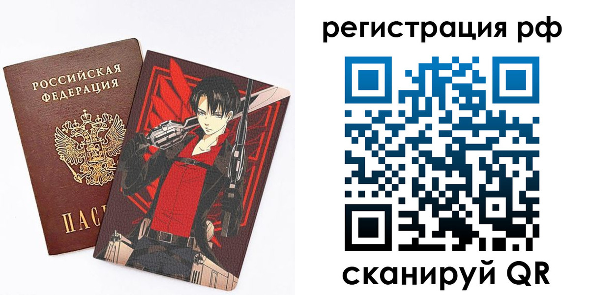 регистрация в Наро-Фоминске