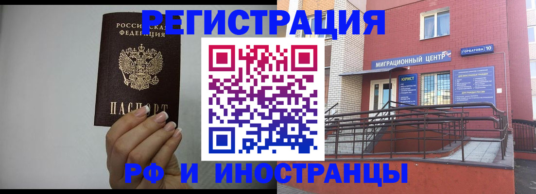 временная регистрация в Наро-Фоминске